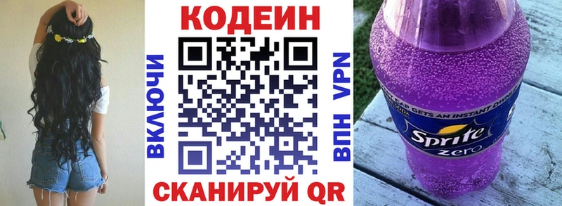 Купить где  Терек  Кодеиновый сироп Lean напиток Lean (лин) 