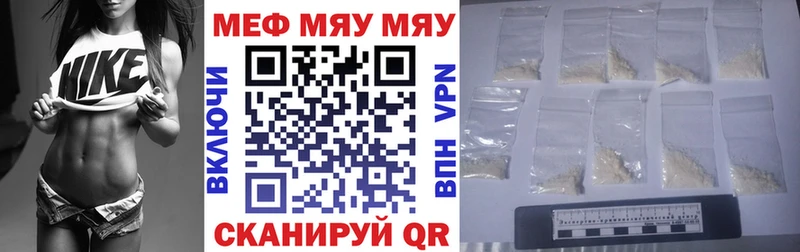 Купить  Терек  МЕФ мяу мяу 
